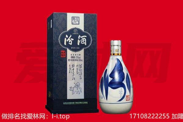 衡水安平县回收汾酒.jpg